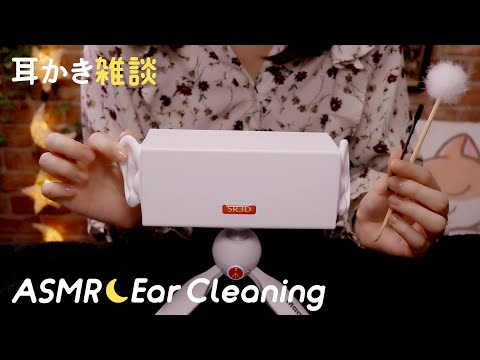[Japanese ASMR] September Edition! Ear Cleaning Chats #7  / Whispering  / 9月版 耳かき雑談