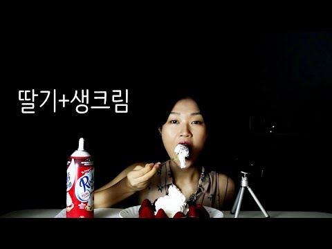ASMR Strawberry&Whipped Cream 딸기+생크림 eating sounds | MINEE EATS