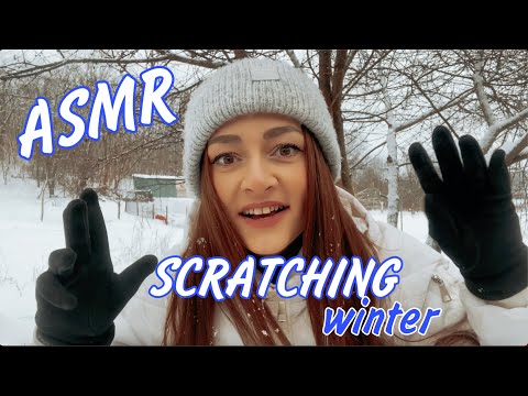 ASMR 😊  Winters sounds in the village  😍  Winter scratching ❆ #asmr #winter #scrathing
