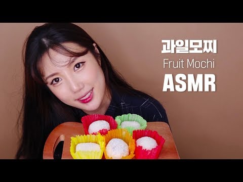 [ASMR]쫀득상큼! 과일모찌 과즙미뿜뿜❤️ Mukbang ASMR｜mukbang korea｜fruit mochi｜korea girl