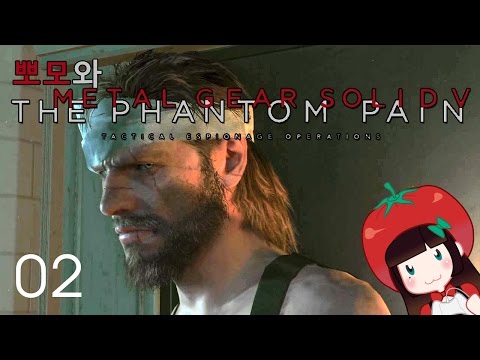 뽀모와 메탈기어솔리드5 팬텀페인 #02 Metal Gear Solid V: The Phantom Pain PPOMO's game play