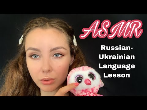 ASMR | Russian and Ukrainian language lesson. Soft spoken, tapping, whispering