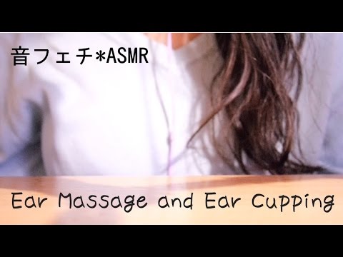 耳を塞いだりマッサージする動画【音フェチ*ASMR】
