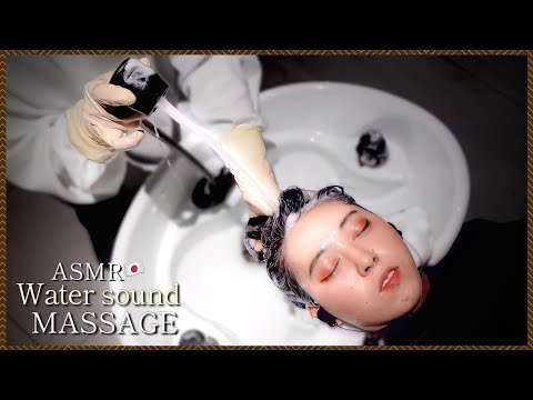 【ASMR】水の音。ゆっくり眠れるリラクゼーション&マッサージで癒します/good sleep acmp shampoo