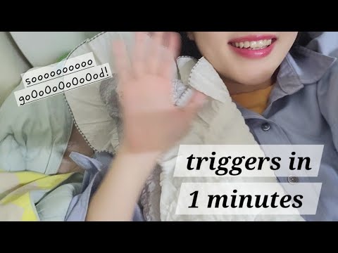 [ASMR] triggers in 1 minutes / 1분 동안 여러가지 소리내기/1分いろいろブラシ