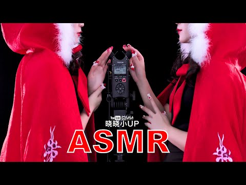 Relax  Treatment of insomnia 4K |圣诞🎄特辑 晓晓小UP ASMR