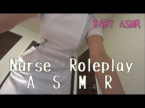 【音フェチ】(3Dio)Nurse Role play 〜看護師ロールプレイ〜【ASMR】