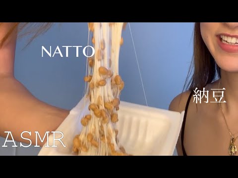 【Japanese ASMR】NATTO *SLIMY * ferment soybeans/Eating Sounds【音フェチ】【咀嚼音】