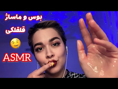 Persian ASMR Massage~ای اس ام آر قلقلکی🤤ماساژ برای یک خواب عمیق😴
