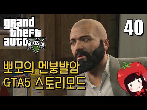 Korean GTA5 Play Video 뽀모의 운전치 멘붕발암 스토리모드 #40