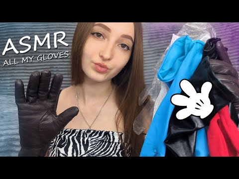 ASMR SOUNDS OF ALL MY GLOVES