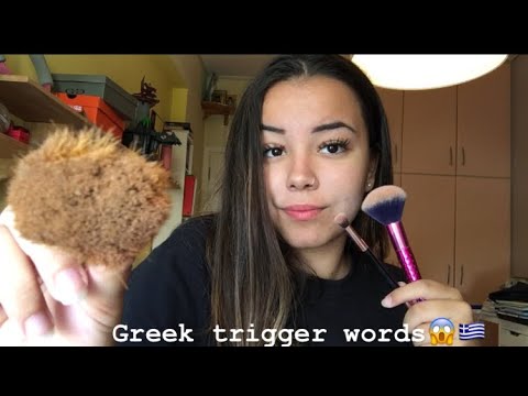 ASMR | Brushing your face ( with special trigger words)