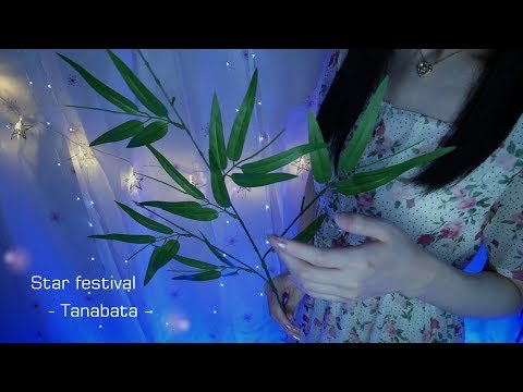 ASMR◇七夕：Star festival (Tanabata)◇囁き/Whispering
