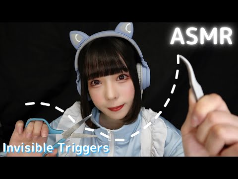 【ASMR】あなたの中にある悪い気を取り除いてあげる✂️Invisible Triggers