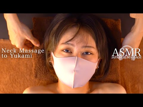 ASMR Yukami's neck massage to heal stiff neck over time｜No talking｜じっくり肩こり解消マッサージ｜#YukamiMassage