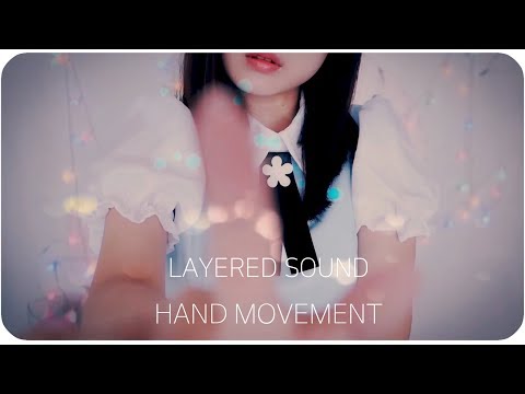 ASMR Layered Hand Movement/ Trigger Words/Personal Attention/ハンドムーブメント/손동작 레이어드 사운드/핸드무브먼트/