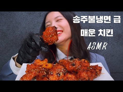 송주불냉면 급?!불새치킨 ASMR 먹방[치킨매니아]Chicken,리얼사운드,꿀꿀선아,suna asmr,音フェチ