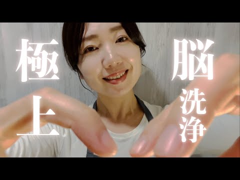 【ASMR】極上の脳洗浄ロールプレイ🫧😴🫧【癒し】Ultimate Healing Therapist🫧[asmr, relax, healing, stress relief, tingle