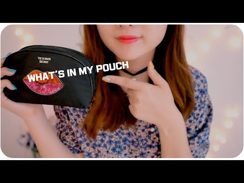 [ASMR] 파우치 공개& 화장품소개/ Cosmetics & In my Pouch/한국어asmr