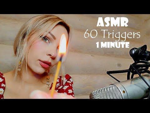 60 TRIGGERS in 60 seconds ASMR (match, cotton, boxes)