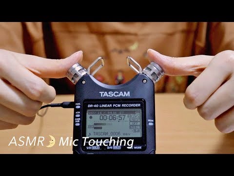 [ASMR] Mic Touching, Scratching, Tapping / No Talking / マイクを触る音