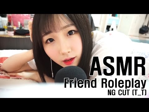 [한국어 ASMR , ASMR Korean] whisper friend T T NG cut