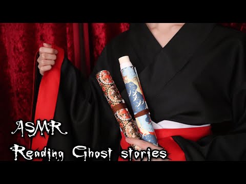 【ASMR】[地声] 怖い話3  Ghost stories/soft spoken
