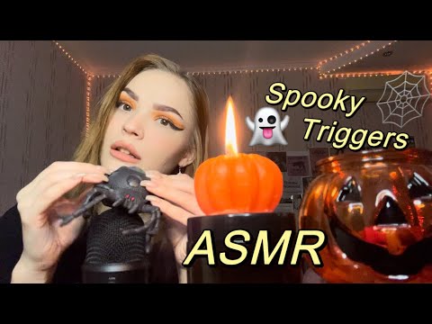 ASMR Spooky Halloween Triggers 🎃👻🕸️