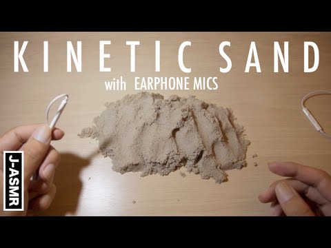 [音フェチ]キネティックサンドをイヤフォンマイクで触ってみた/Kinetic sand with Earphone mics[ASMR]
