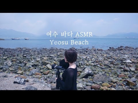 ASMR 잔잔한 여수 바닷가 • 파도소리 • 백색소음 • 노토킹 • 갈매기소리 • Ocean Wave sound