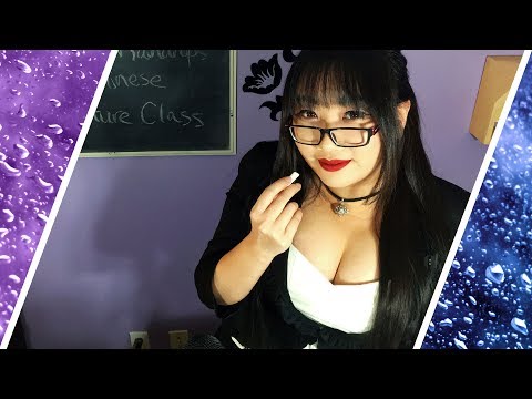 ASMR Teacher Roleplay ~ Chinese Lesson 08: Historical Pronouns