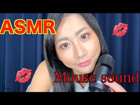 【ASMR】【音フェチ】マウスサウンド【リップ音】