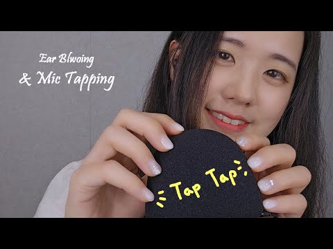 ASMR Ear Blowing & Mic Tapping | Sponge Mic Cover, Hand Movement, 1 hour (Japanese + No Talking)