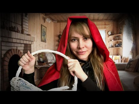 АСМР самая ласковая Красная шапочка / ASMR Role-playing game  “Little Red Riding Hood”
