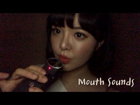 [한국어 ASMR] 요청↑↑ 입소리+마이크 꾹꾹이ㅣHighly Requested↑↑ Mic Touching + Mouth Sounds
