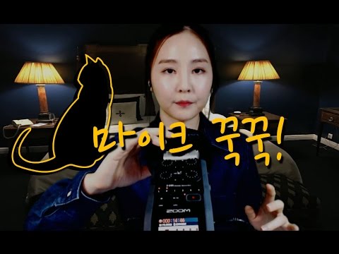 KOREAN한국어ASMR｜마이크 꾹꾹이 해주기(그냥/휴지/한지)｜Kneading The Mic