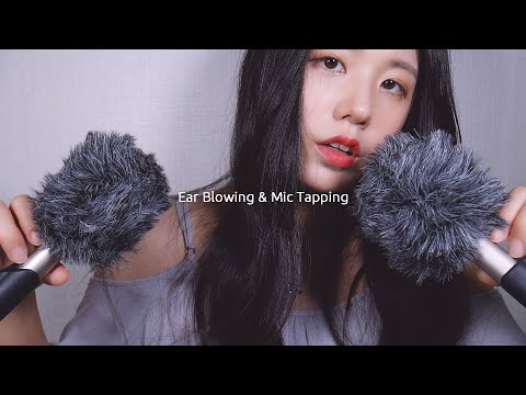 ASMR Ear Blowing & Mic Tapping | Deep Breathing Sounds | Fluffy Windshield | 1Hour (No Talking)