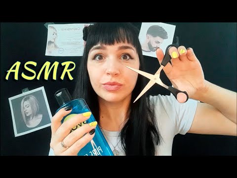 ASMR | АСМР Парикмахер💇‍♀️ Мытье головы и Стрижка | Hairdresser💇‍♀️