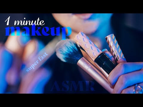 ASMR ~ 1 minute Makeup ~ Super Fast, Personal Attention, Layered Sounds (no talking)