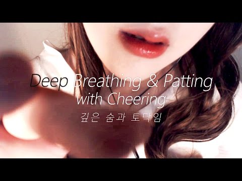 [English ASMR] Deep Breathing & Patting with Cheering, Layered Ear blowing