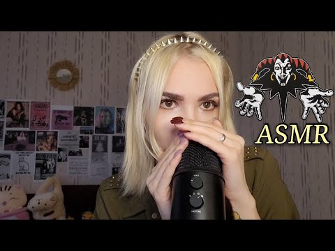 ASMR in Russian: Засыпай Под Тексты Песен Король и Шут | Reading You Song Lyrics For Deep Sleep