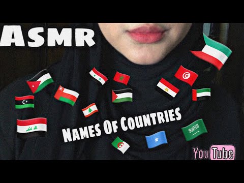 Asmr | Names Of Countries 🌸🎧- اسماء الدول "تغلب على الارق "😴