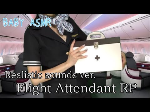 【ASMR】Flight Attendant RP ver.1〜フライトアテンダント ロールプレイver.1 - realistic sound ver.-