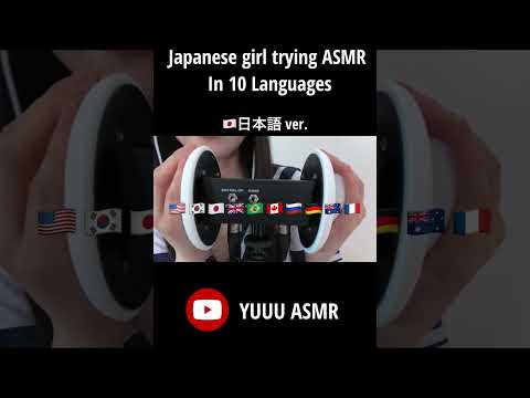 Japanese girl trying ASMR In 10 Different Languages 日本語 ver.