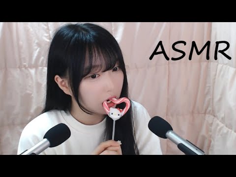 [ASMR] 사탕 이팅사운드(스크류바,버블껌캔디,솜사탕,롤리팝하트) Candy Eating Sounds
