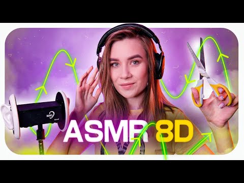 АСМР 8Д ДЛЯ УСТОЙЧИВЫХ К МУРАШКАМ,МНОГОСЛОЙНЫЕ БЫСТРЫЕ ТРИГГЕРЫ,ASMR 8D TINGLE LAYERED FAST TRIGGERS