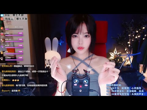 ASMR | Tingle Triggers & Relaxing Ear cleaning | EnQi恩七不甜
