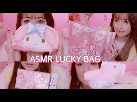 ASMR 🌸MyMelody Lucky Bag! 🌸Sanrio Fukubukuro 🌸Surprise Mistery Sanrio Bag! Many Items