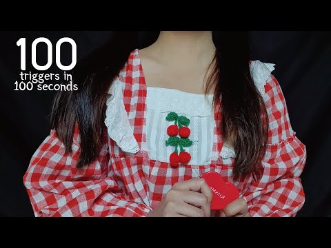 ASMR 왕빠른 100트리거♡_♡ | 100 triggers in 100 seconds | fast!!