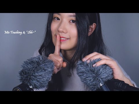 ASMR Fluffy Mic Touching & 'Shh~' | Breathing Sound, Ear Blowing | 1Hour (No Talking)